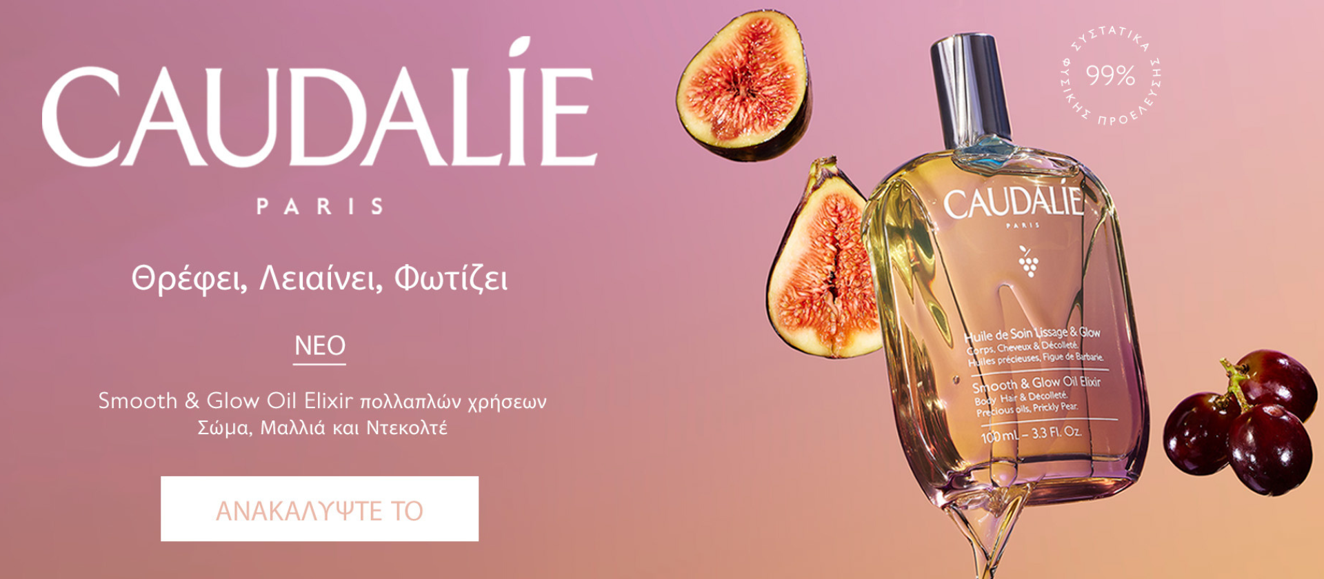 Caudalie Oil Elixir