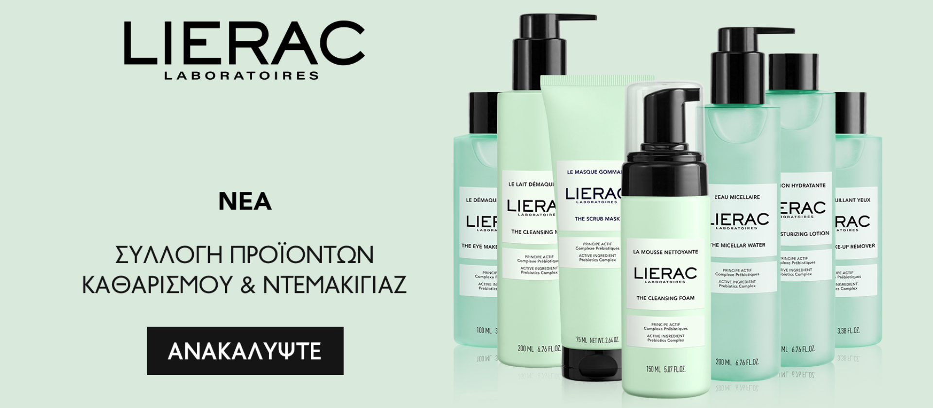 Lierac Cleanser