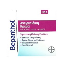 Bepanthol Κρέμα Προσώπου,Ματιών,Λαιμού Αντιρυτιδική