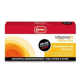 Lanes Vitamin D 1000IU - 25μg για το Μυοσκελετικό Σύστημα, 60caps + 30caps ΔΩΡΟ