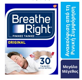 Breathe Right Ρινικές Ταινίες LARGE χ 30