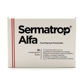 Sermatrop Alfa για Ανδρική Γονιμότητα 30 ταμπλέτες