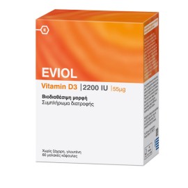 Eviol Vitamin D3 2200iu 55mcg 60 μαλακές κάψουλες