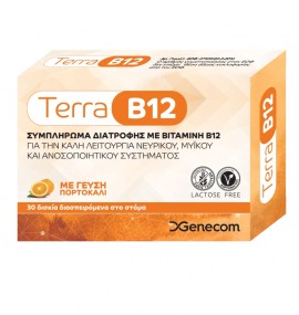 Genecom Terra B12 , 30 μασώμενες ταμπλέτες