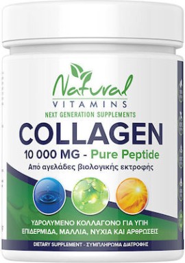 Natural Vitamins Collagen Pure Peptide 10000mg Χωρίς Γεύση 300gr