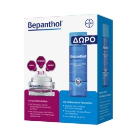 Bepanthol Promo Αντιρυτιδική Κρέμα 3 σε 1, 50ml & ΔΩΡΟ Gel Καθαρισμού Προσώπου 200ml