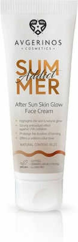 Avgerinos Cosmetics After Sun Κρέμα Προσώπου Skin Glow 50ml