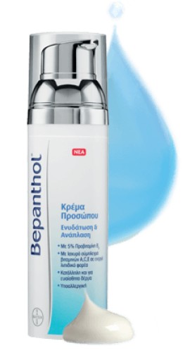 Bepanthol New Face Cream 75ml