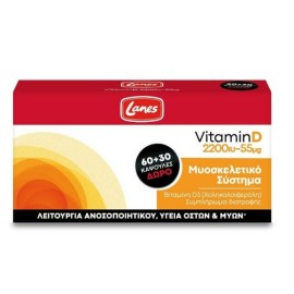 Lanes Vitamin D3 2200IU Βιταμίνη D3 55 mg, 60+30 Κάψουλες Δώρο
