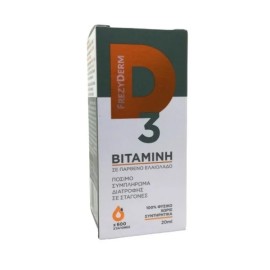 Frezyderm Vitamin D3 Πόσιμο Συμπλήρωμα Διατροφής Σε Σταγόνες Βιταμίνης D3 20ml