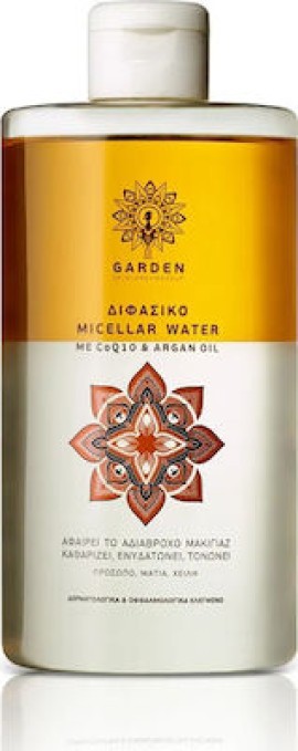 Garden Micellar Water Διφασικό Νερό Καθαρισμού Μακιγιάζ με CoQ10 & Argan Oil 500ml