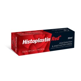 Histoplastin Red Αναγεννητική & Αναπλαστική Κρέμα , 20 ml