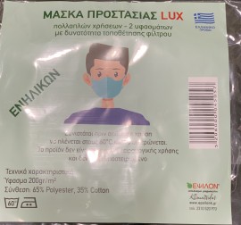 Μάσκα Βαμβακερή Tuck Πολλαπλών Χρήσεων Σε Καφέ Χρώμα 1τμχ   