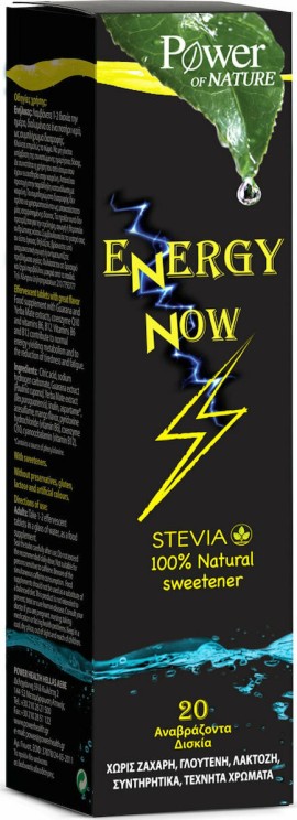 Power Of Nature Energy Now Stevia 20 αναβράζοντα δισκία