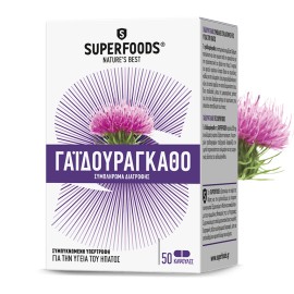 Superfoods Γαιδουράγκαθο, 50 Caps