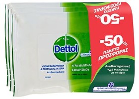 Dettol Αντιβακτηριδιακά Υγρά Μαντηλάκια Για Τα Χέρια 15τμχ 2+1 ΔΩΡΟ
