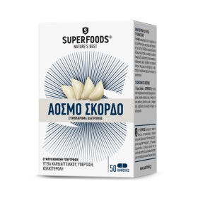 Superfoods Άοσμο Σκόρδο 300mg 50caps