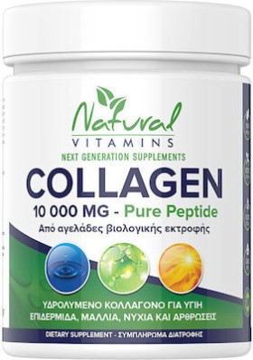 Natural Vitamins Collagen Pure Peptide 10000mg Χωρίς Γεύση 300gr