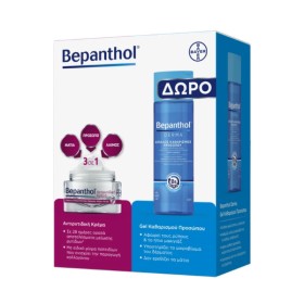 Bepanthol Promo Αντιρυτιδική Κρέμα 3 σε 1, 50ml & ΔΩΡΟ Gel Καθαρισμού Προσώπου 200ml