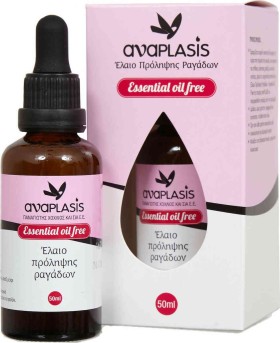 Anaplasis Έλαιο Πρόληψης Ραγάδων 50ml