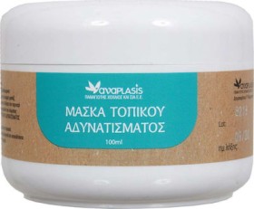 Anaplasis Μάσκα Τοπικού Αδυνατίσματος 100ml