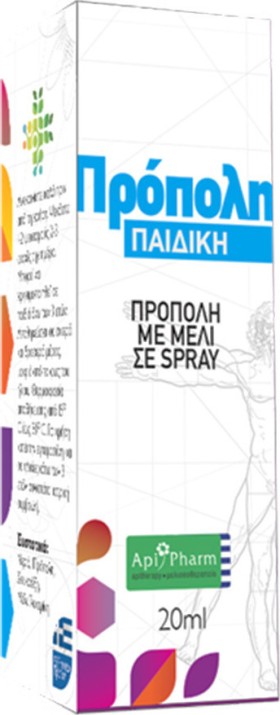 ApiPharm Πρόπολη Spray για Παιδιά, 20ml