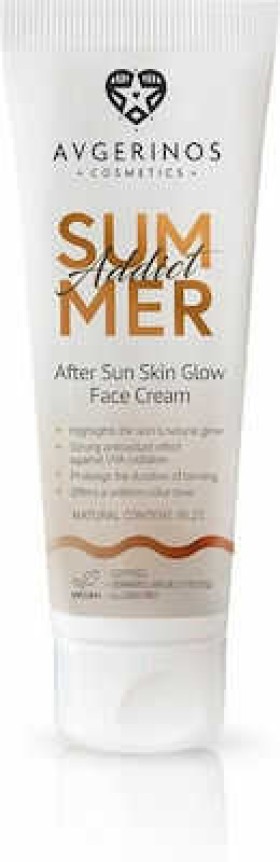 Avgerinos Cosmetics After Sun Κρέμα Προσώπου Skin Glow 50ml