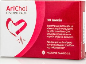 Epsilon Health Arichol Για Την Διατήρηση Της Χοληστερίνης, 30 Δισκία