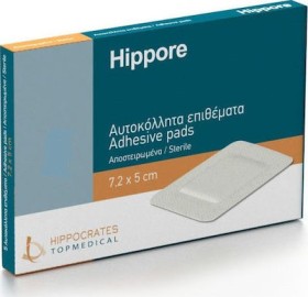 Hippore Αποστειρωμένα Αυτοκόλλητα Επιθέματα 7,2 cm x 5 cm , 5 pcs