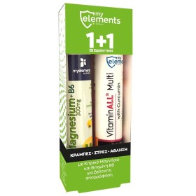 My Elements Magnesium & B6 20 Αναβράζοντα Δισκία & VitaminALL with Curcumin 20 Αναβράζοντα Δισκία