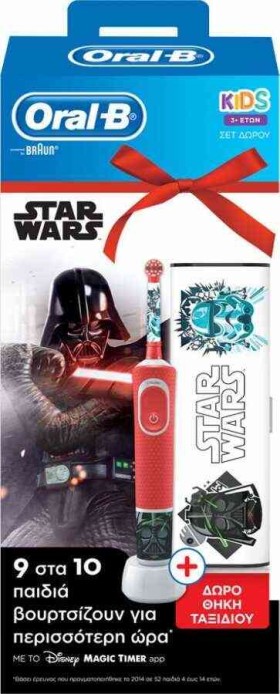 Oral-B Vitality Star Wars & Δώρο Θήκη Ταξιδιού