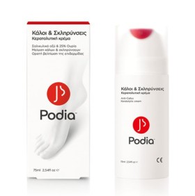 Podia Anti-Callus Keratolytic Cream, Κερατολυτική Κρέμα για Κάλους & Σκληρύνσεις 75ml
