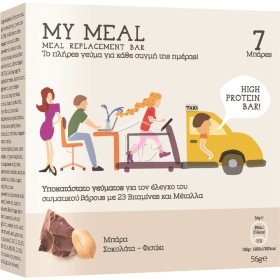 POWER HEALTH MY MEAL Υποκατάστατο Γεύματος Σοκολάτα Φιστίκι 56GR x 7 Τμχ.