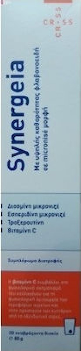 Cross Pharmaceuticals Synergeia 20 αναβράζοντα δισκία