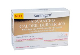 XANTHIGEN ADVANCED CALORIE BURNER 400 ΚΑΙΕΙ ΕΩΣ ΚΑΙ 400 ΘΕΡΜΙΔΕΣ ΤΗΝ ΗΜΕΡΑ, 90 Μαλακά καψάκια