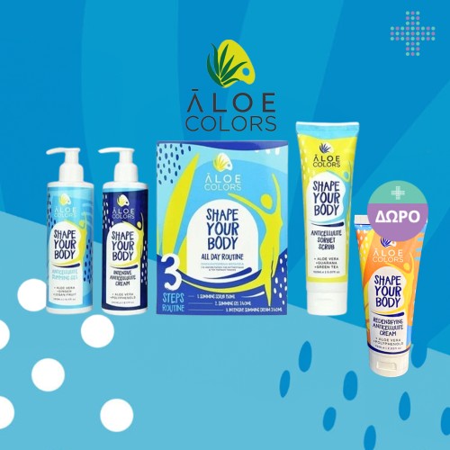 Με κάθε πακέτο Shape Your Body All Day Routine