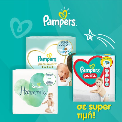 Βρεφική φροντίδα Pampers