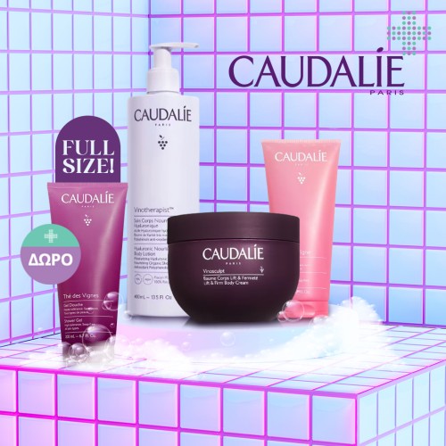 Με την αγορά 2 προϊόντων σώματος Caudalie