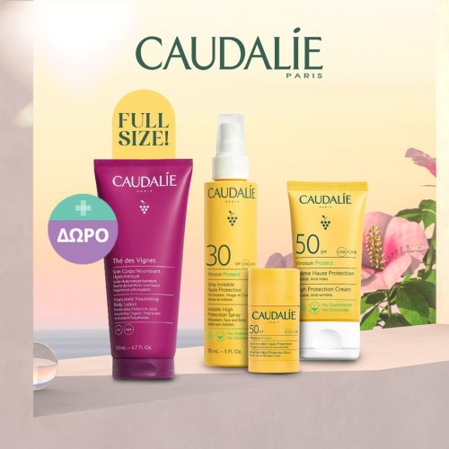 Με αγορές 2 αντηλιακών Caudalie