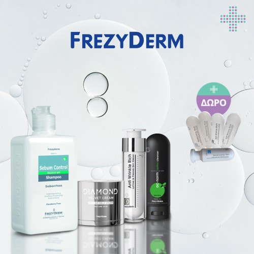 Mε αγορές Frezyderm 20€ και άνω,